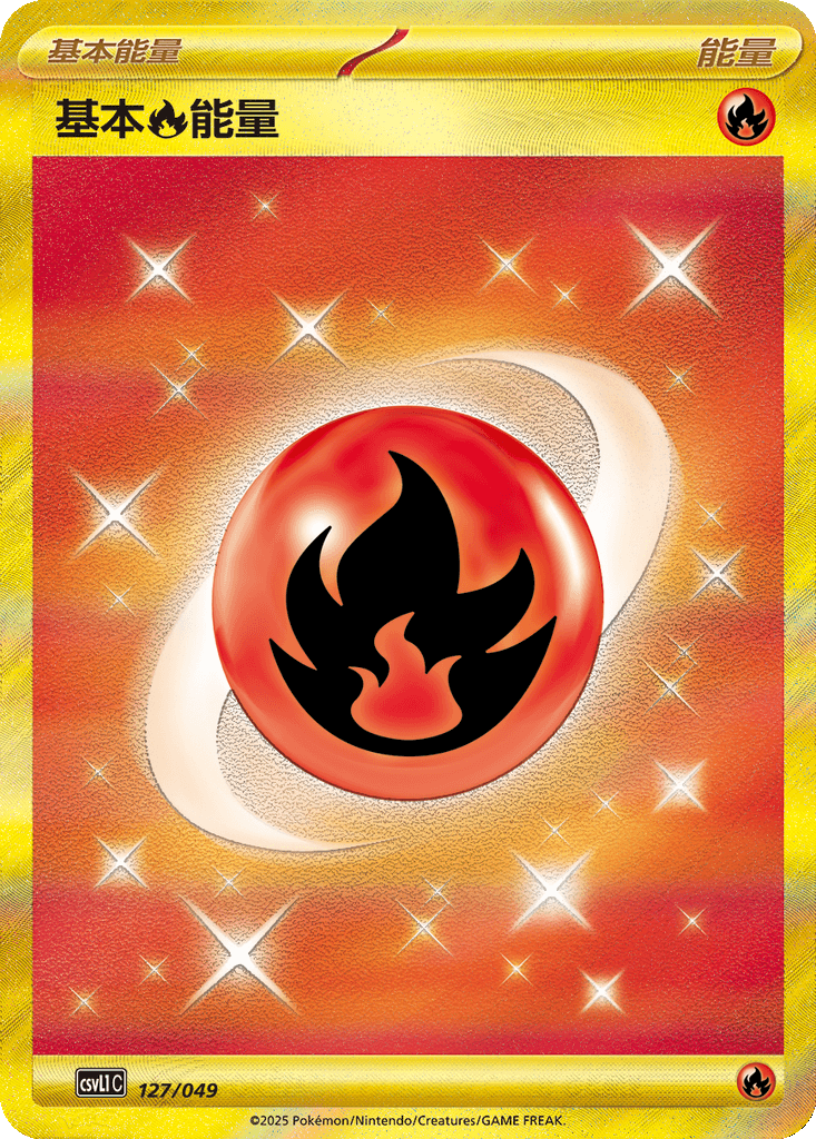 Basic Fire Energy