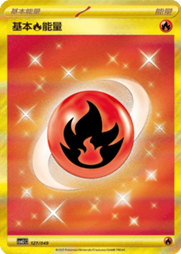 Basic Fire Energy