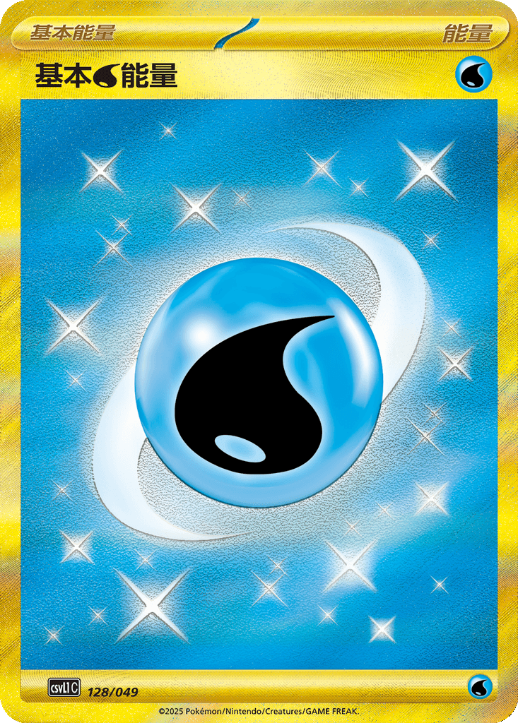 Basic Water Energy