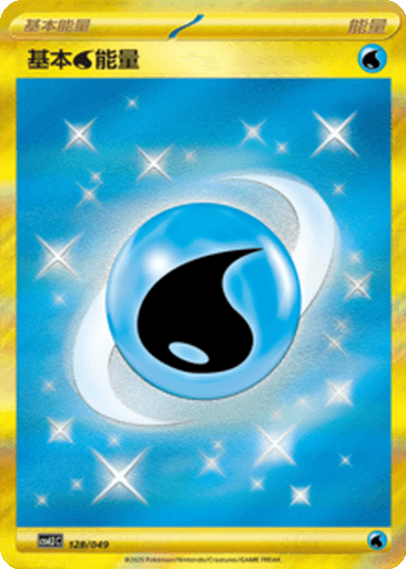Basic Water Energy