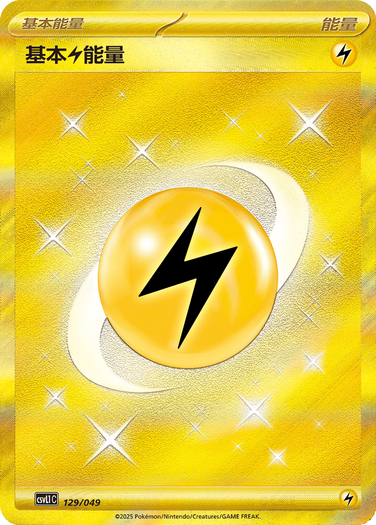 Basic Lightning Energy