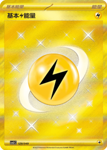 Basic Lightning Energy