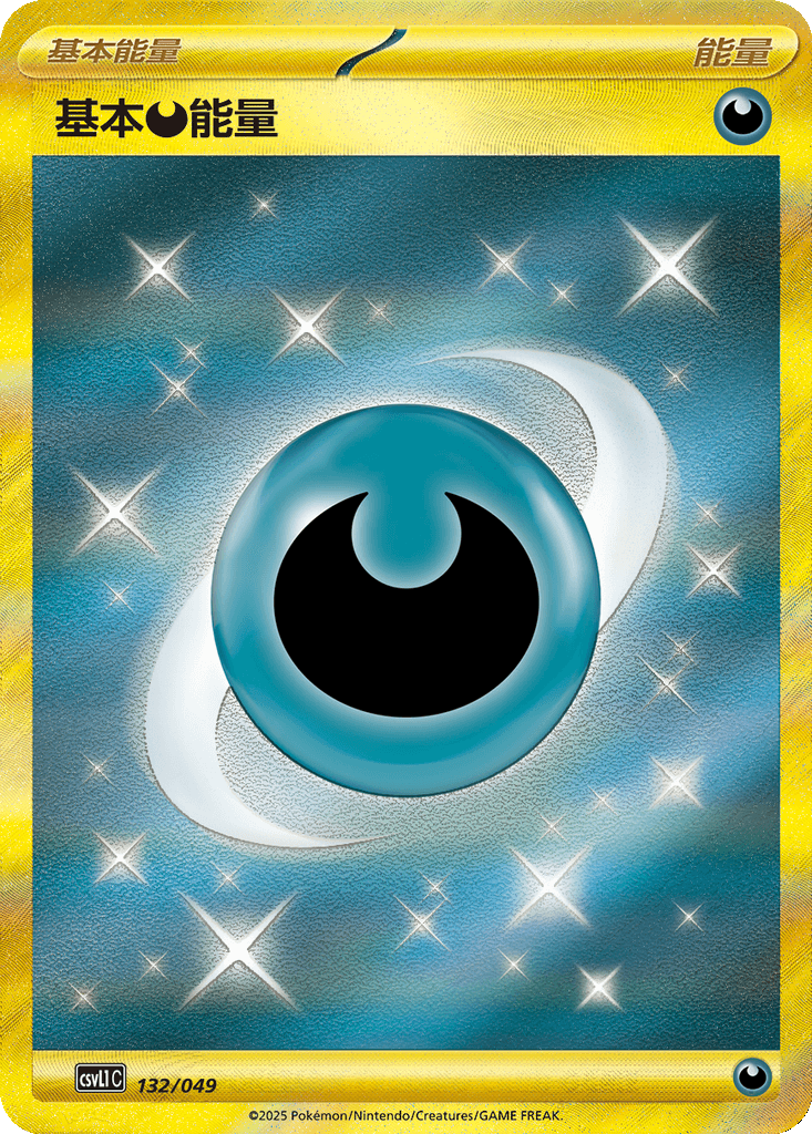 Basic Darkness Energy