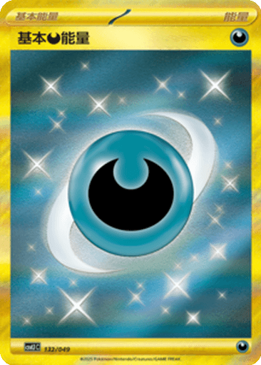 Basic Darkness Energy