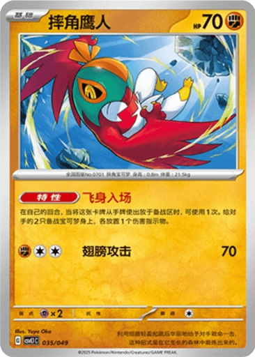 Hawlucha