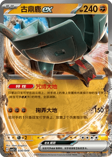 Ting-Lu ex