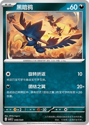 Murkrow