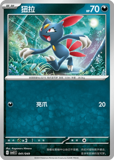 Sneasel