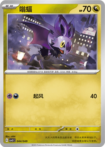 Noibat