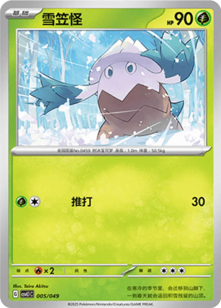 Snover