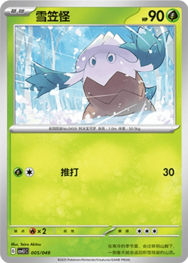 Snover