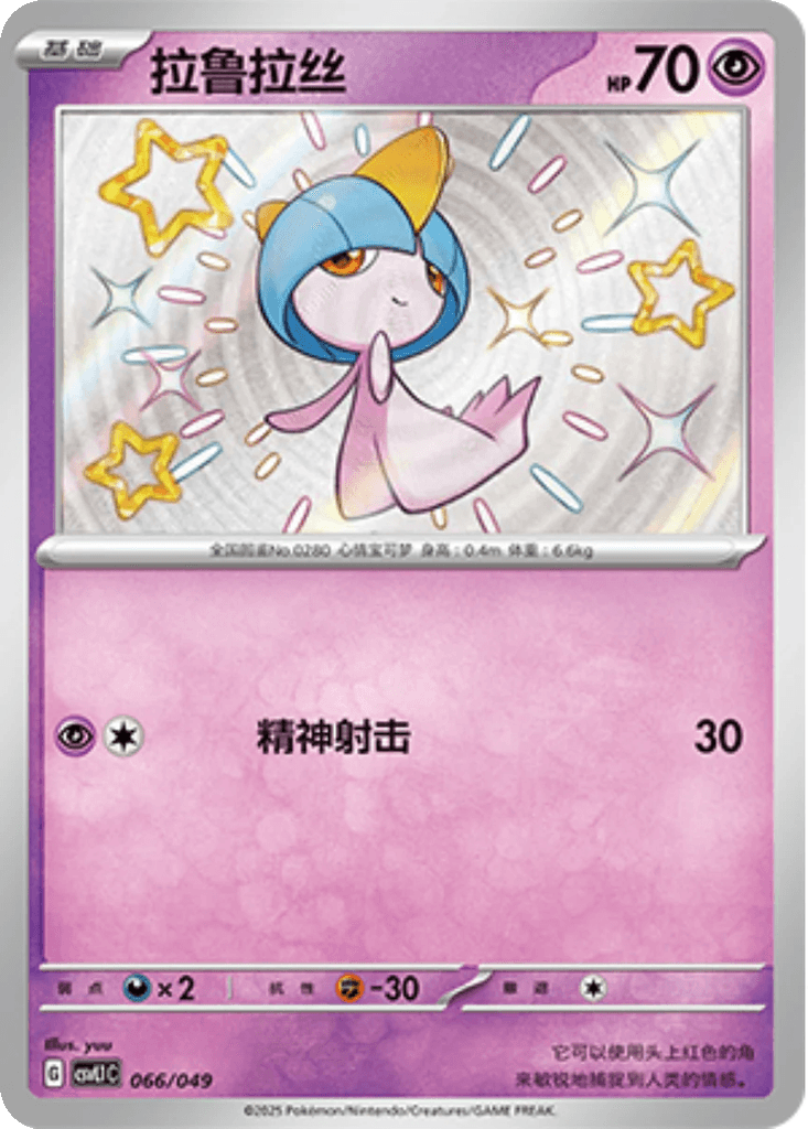 Ralts