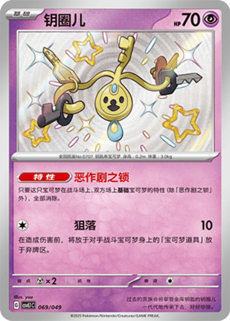 Klefki