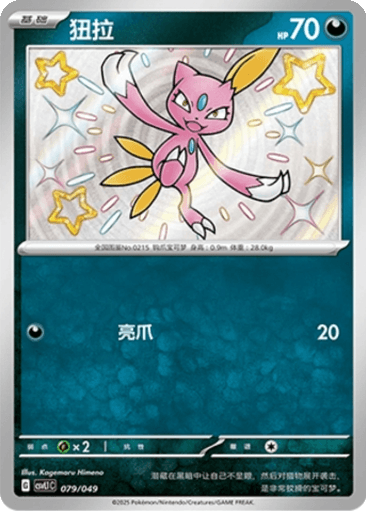 Sneasel