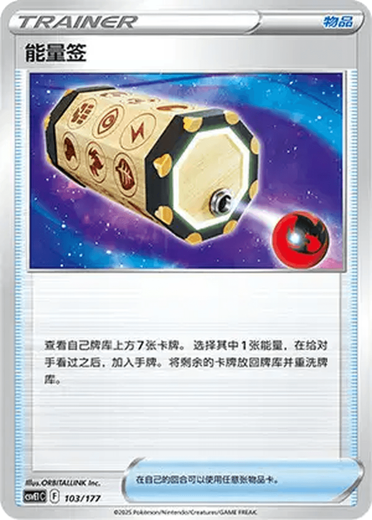 Energy Loto