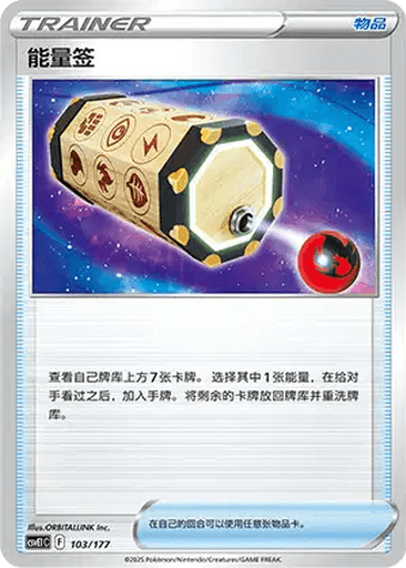 Energy Loto