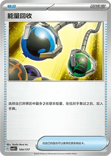 Superior Energy Retrieval