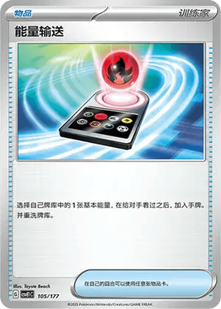 Energy Search