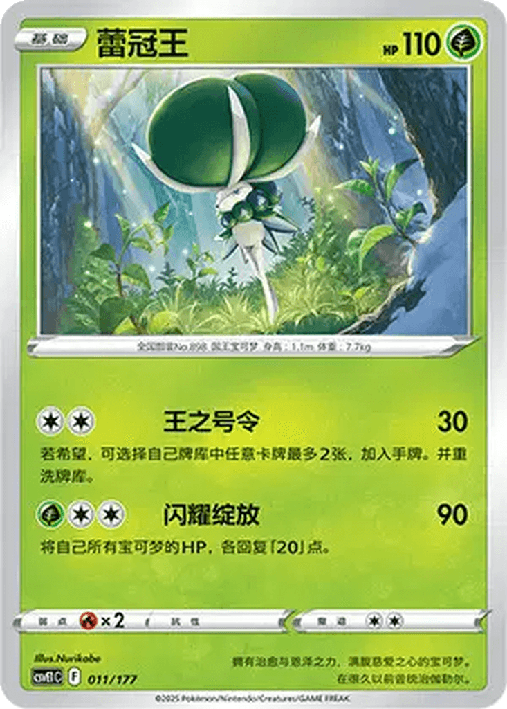 Calyrex
