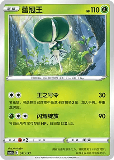 Calyrex