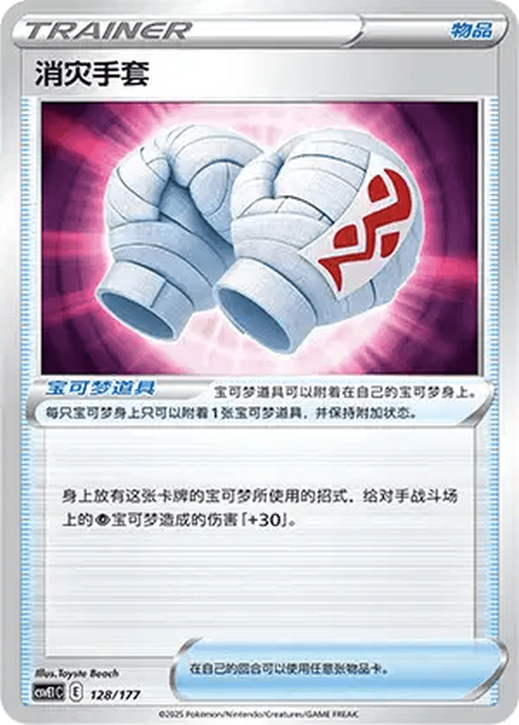 Cleansing Gloves