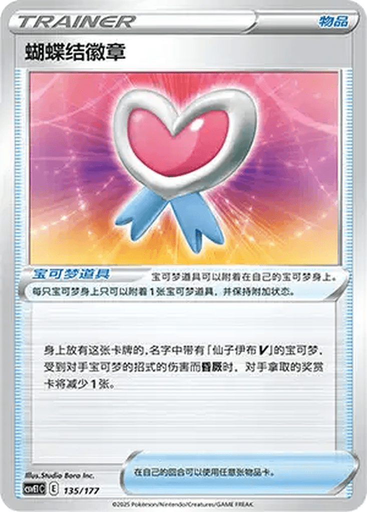 Ribbon Badge