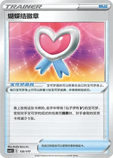 Ribbon Badge