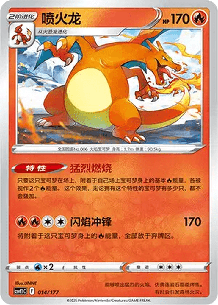 Charizard