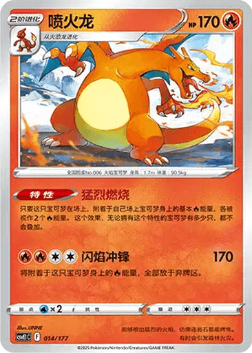 Charizard