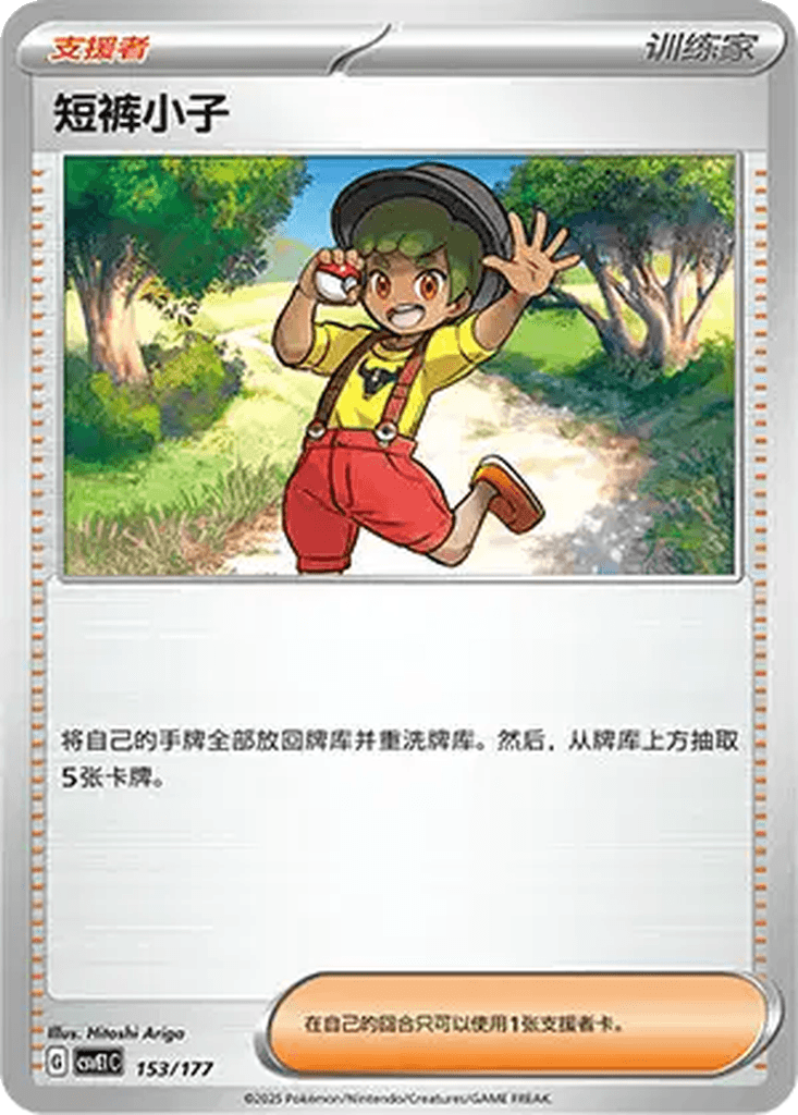 Youngster