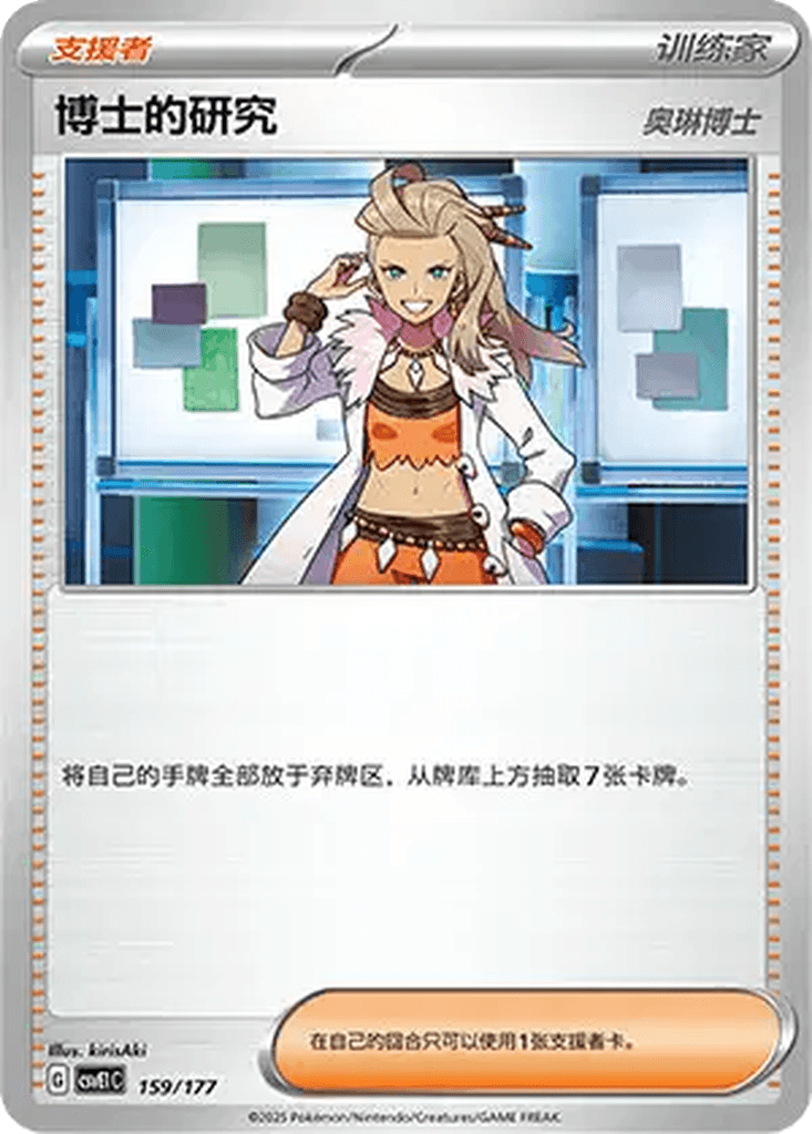 Professor's Research (Professor Sada)