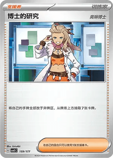 Professor's Research (Professor Sada)