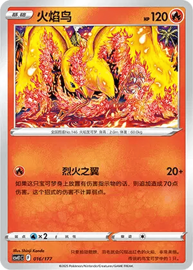 Moltres