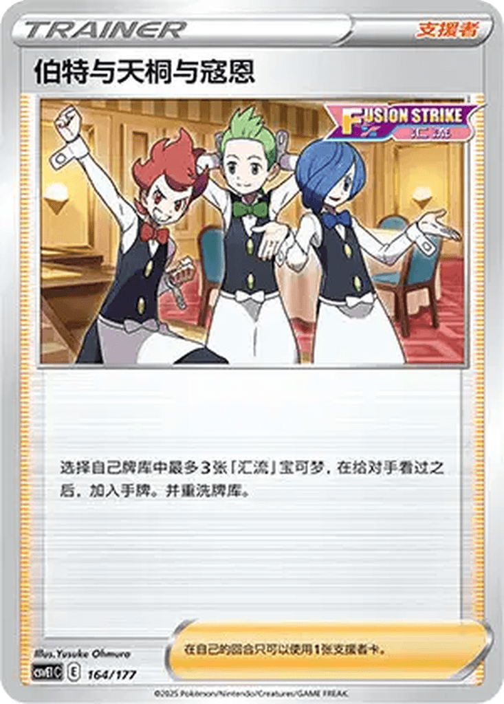 Chili & Cilan & Cress