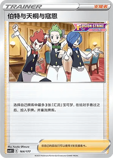 Chili & Cilan & Cress