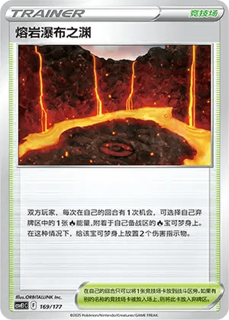 Magma Basin