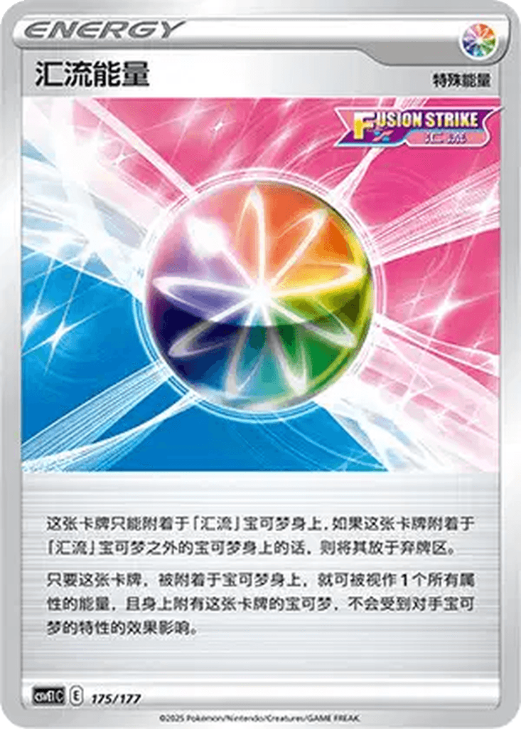 Fusion Strike Energy