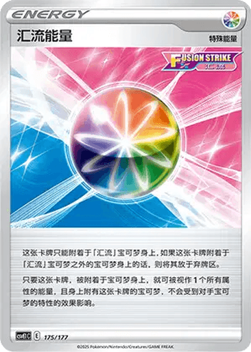 Fusion Strike Energy