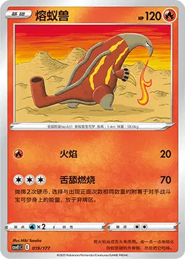Heatmor