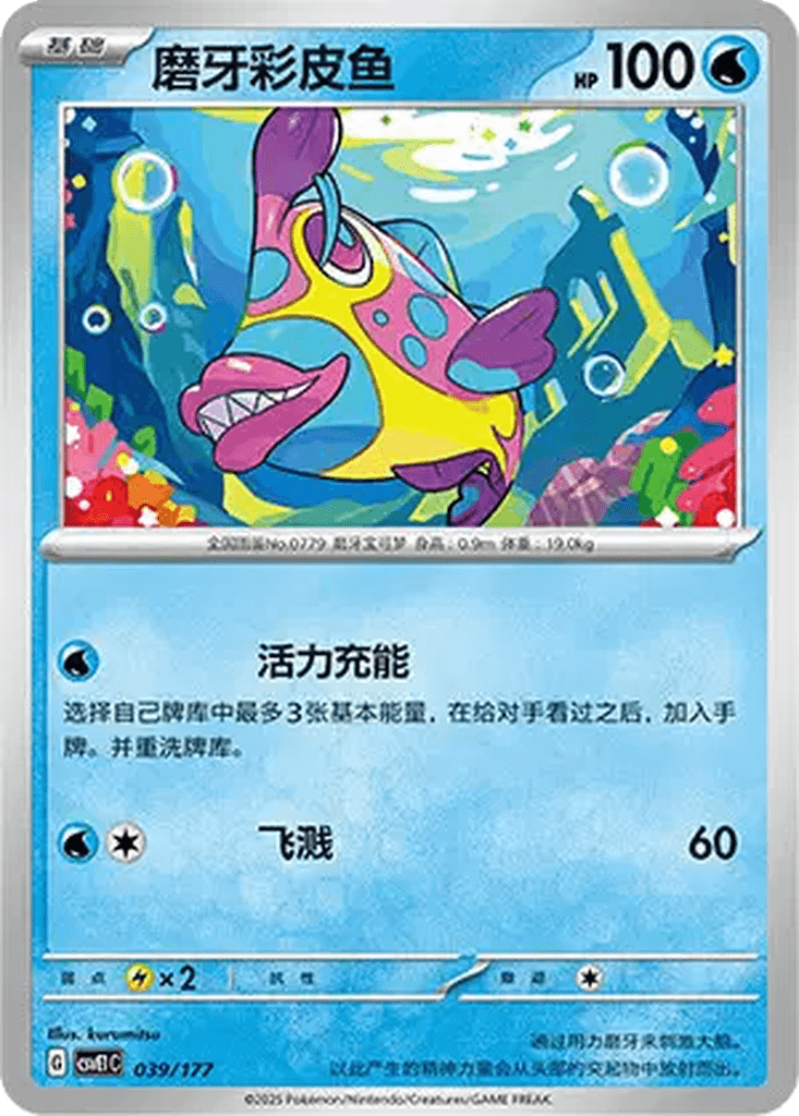 Bruxish