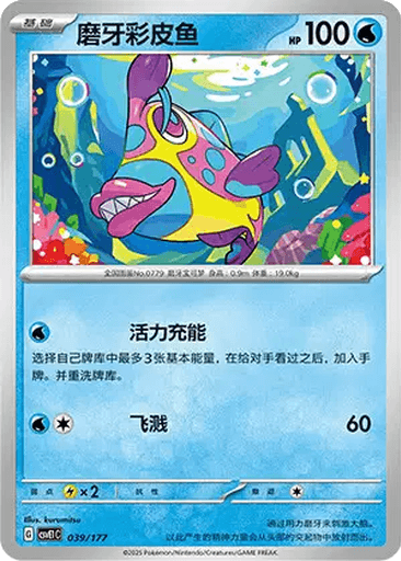 Bruxish