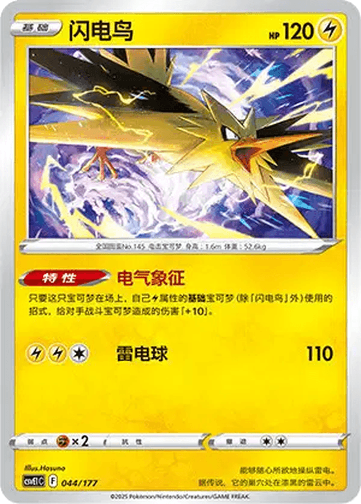 Zapdos