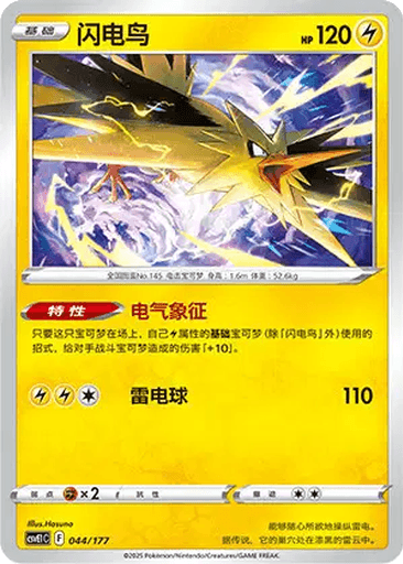 Zapdos