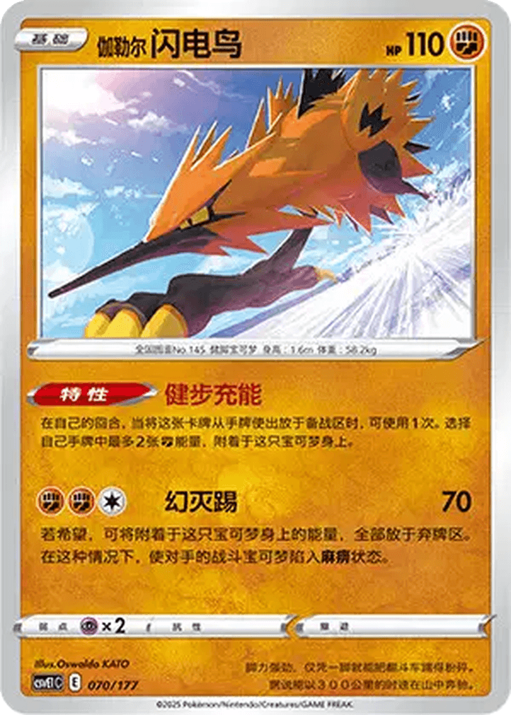 Galarian Zapdos
