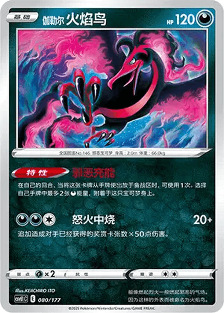 Galarian Moltres