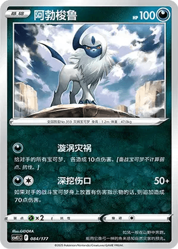 Absol