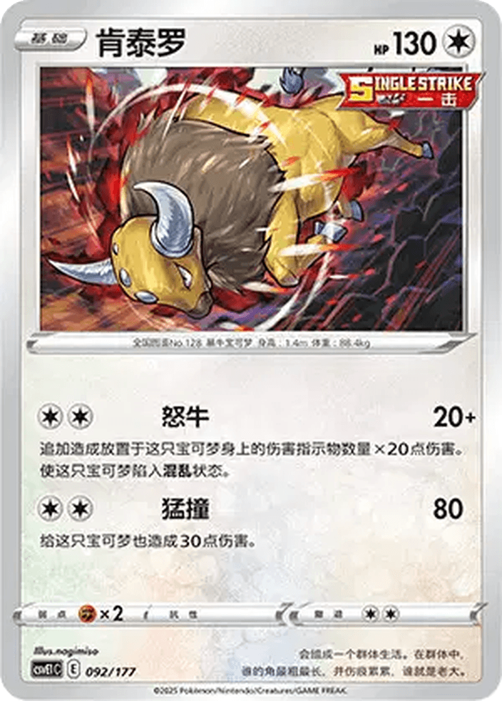 Tauros