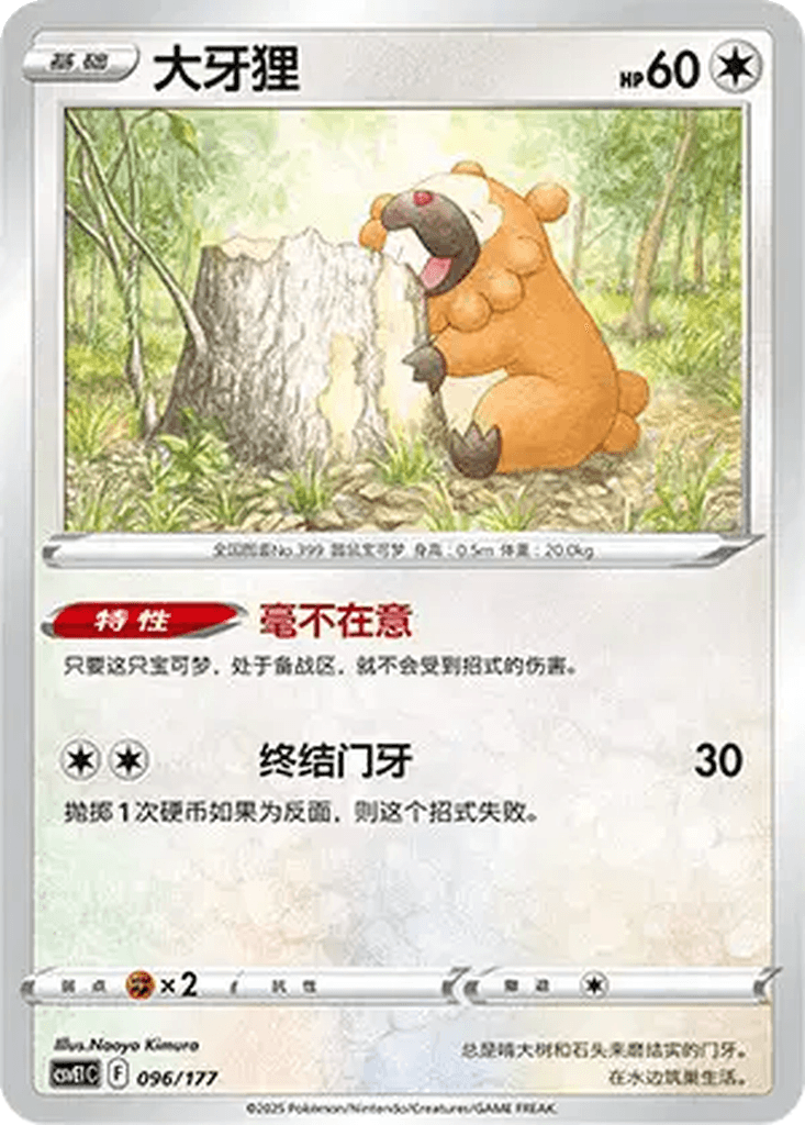 Bidoof
