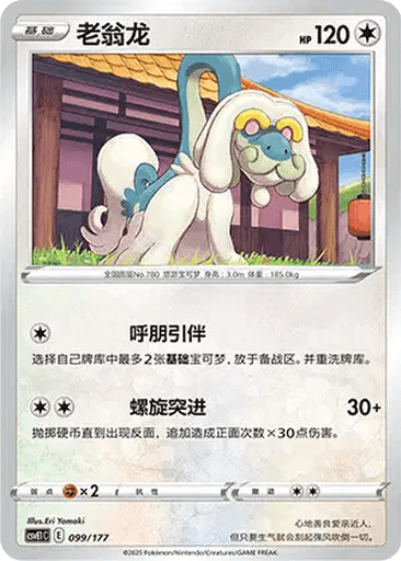 Drampa