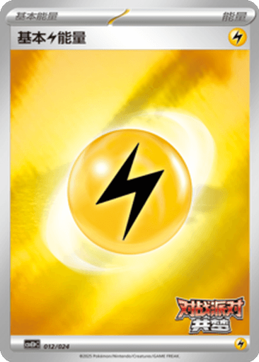 Lightning Energy